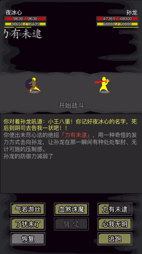 放置江湖三转孙龙怎么打1
