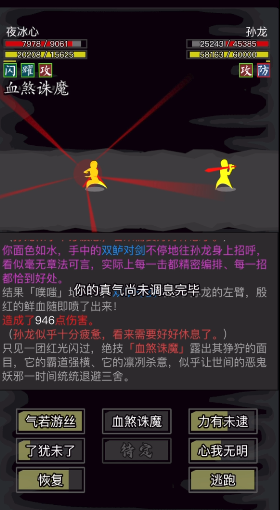 放置江湖三转孙龙怎么打2