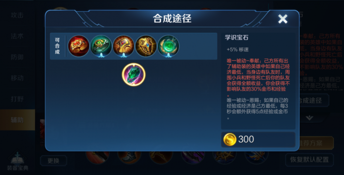 王者荣耀法师辅助_王者荣耀法师辅助出装