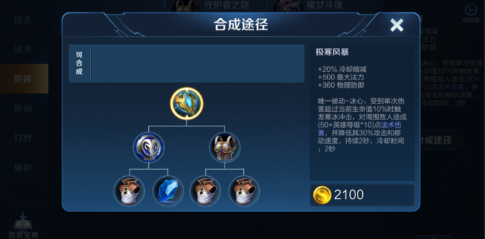 王者荣耀凯实战出装最新怎么出2