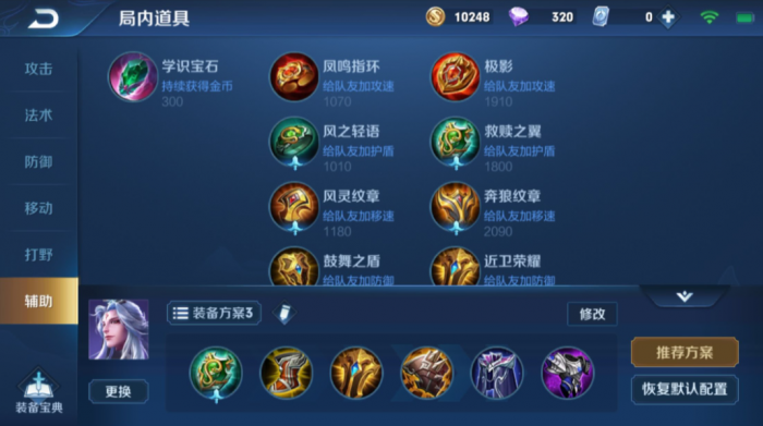 王者荣耀明世隐出装铭文_王者荣耀明世隐铭文怎么搭配伤害最高