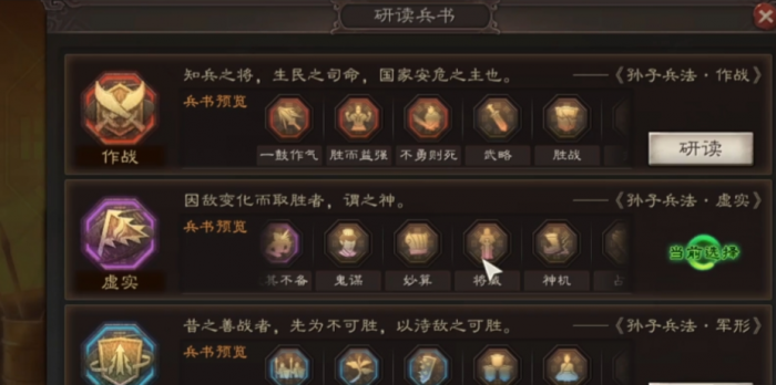 三国志战略版张辽学什么兵书2