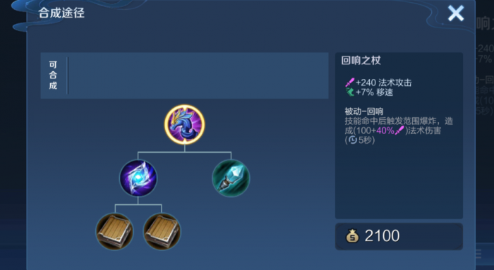 王者荣耀小乔高伤害_小乔高伤害出装