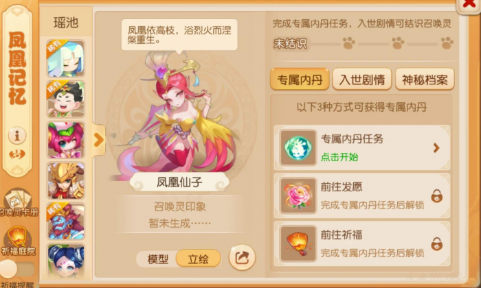 梦幻西游手游仙族学什么_梦幻西游手游仙族哪个门派好