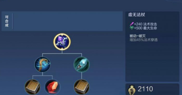 王者荣耀辅助张良怎么出装2