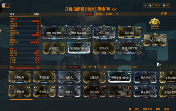 星际战甲能量增长怎么搞3