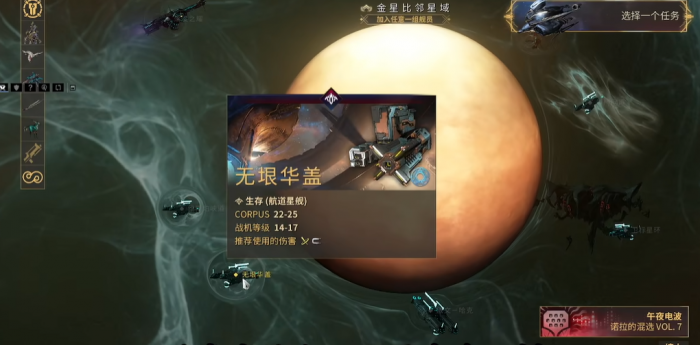 星际战甲新手怎么拿碲3