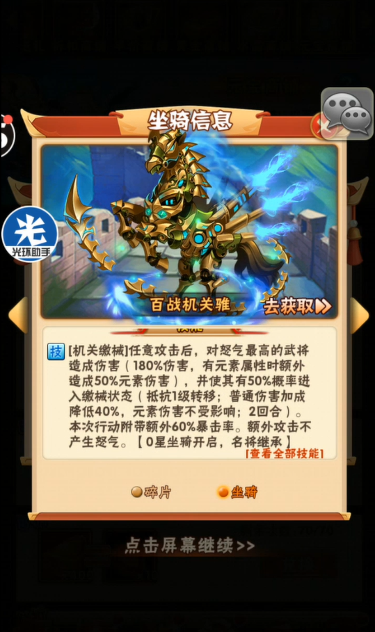 少年三国志蜀国用什么金马3