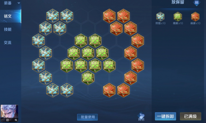 王者荣耀万暴铠铭文如何搭配1