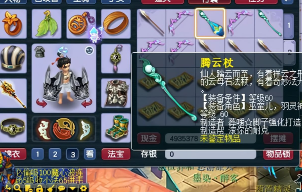 梦幻西游什么职业用什么武器3