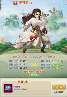 大掌门2主培养什么1