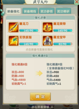 大掌门2主培养什么2