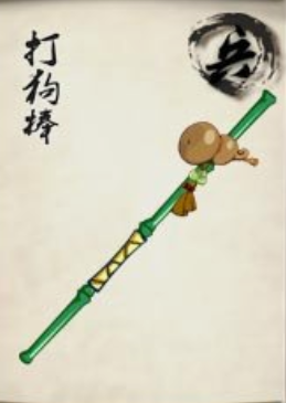 大掌门打狗棒哪里出_大掌门攻略心得