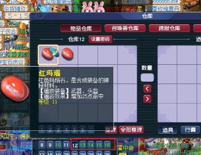 梦幻西游69级如何提伤害1