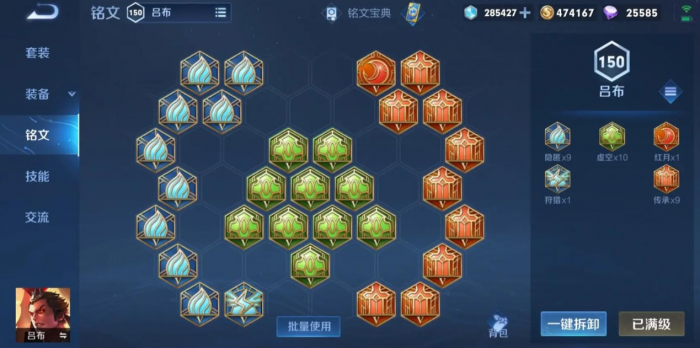 王者荣耀吕布的出装怎么出2