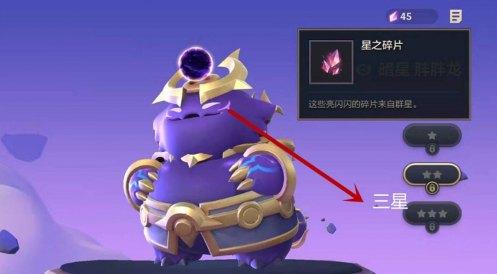 金铲铲之战怎么升级小小英雄2