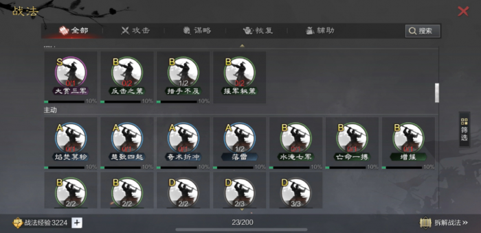 率土之滨经验怎么得3