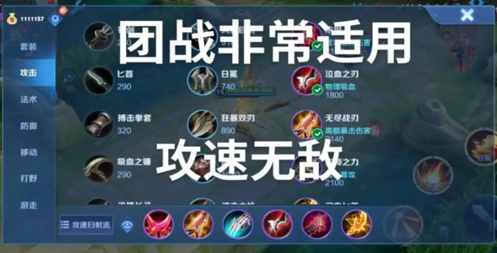 王者荣耀吸血出装出_王者荣耀吸血最强出装