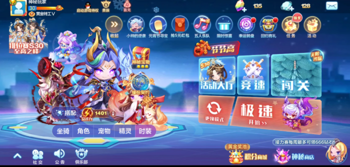 天天酷跑加速券_天天酷跑科研加速8小时币