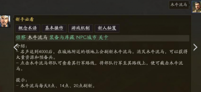 三国志战略版木牛给什么材料1