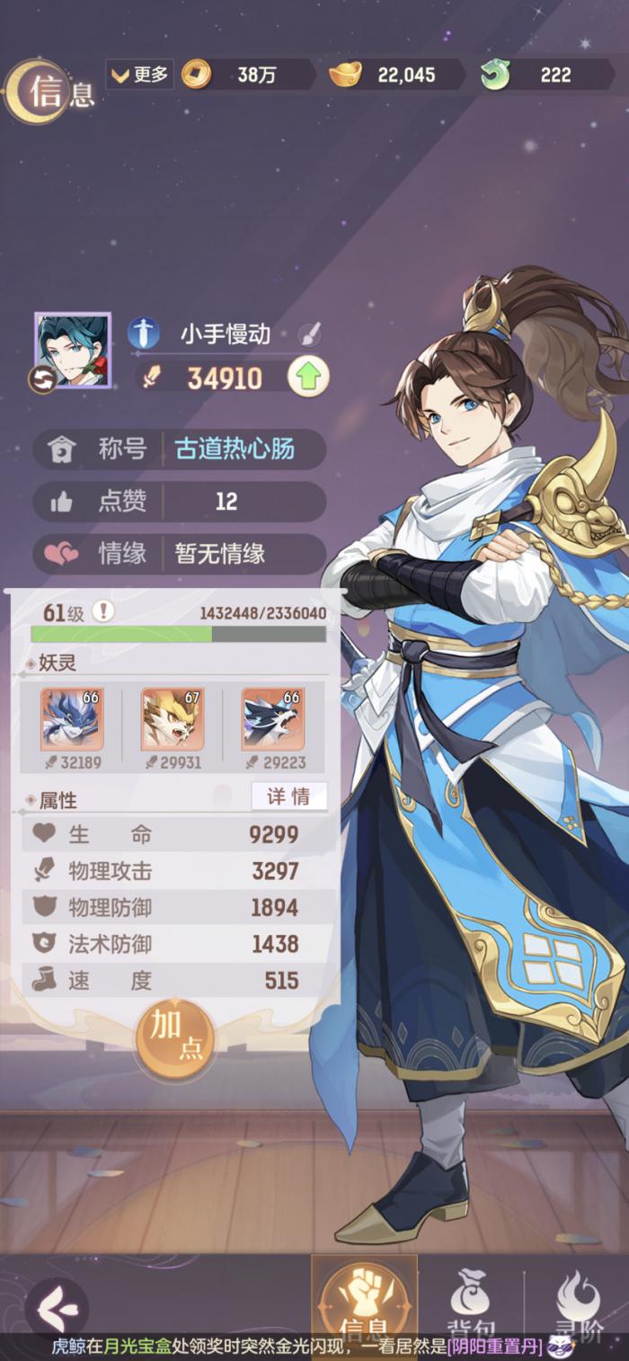 长安幻想奕剑搭配什么宠物好1