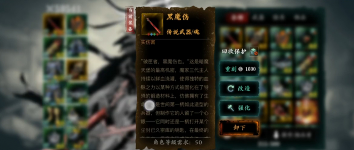 影之刃3天道真伤是什么1