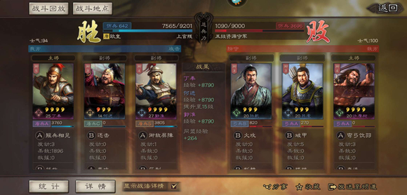 三国志战略版器械部队怎么运用3