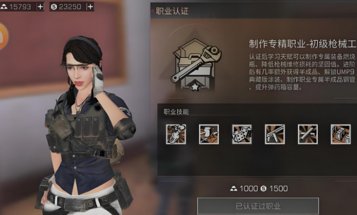 明日之后新手最好选什么职业3