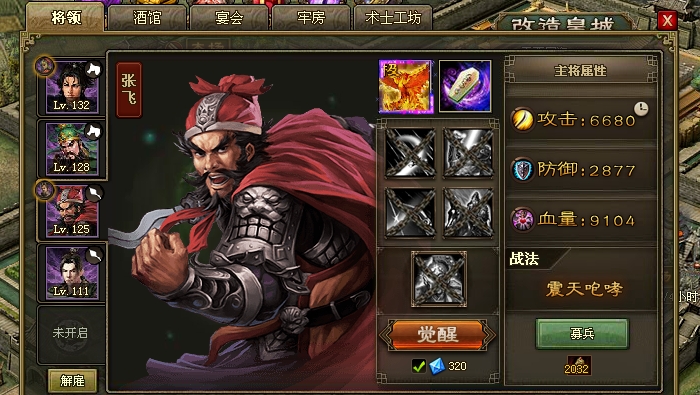 攻城掠地觉醒武将顺序_攻城掠地觉醒武将大全