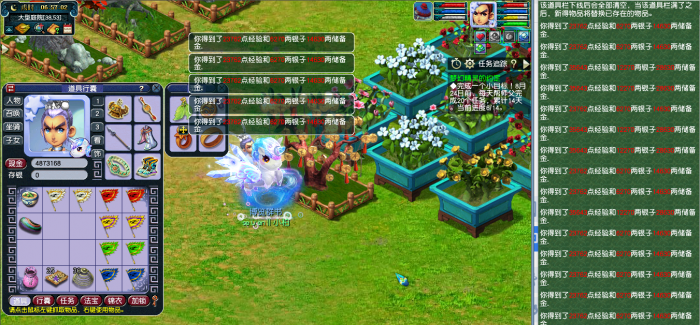 梦幻西游二级花给什么1