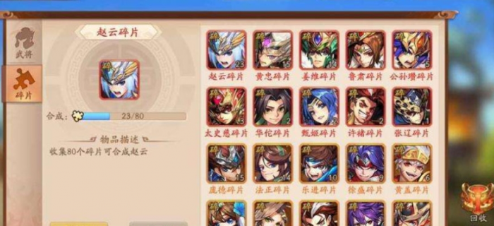 少年三国志2名将帐篷有哪些1