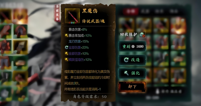影之刃3魔狱石有什么用2