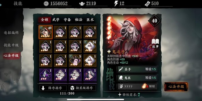 影之刃3万魔之母怎么打3