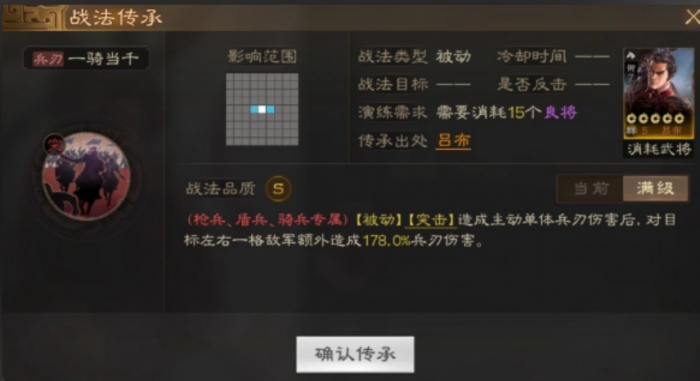 三国志战略版用组合战法_三国志战略版战法组合注意事项