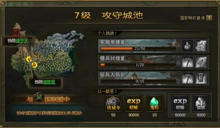 攻城掠地的超级丹书铁券如何获得2