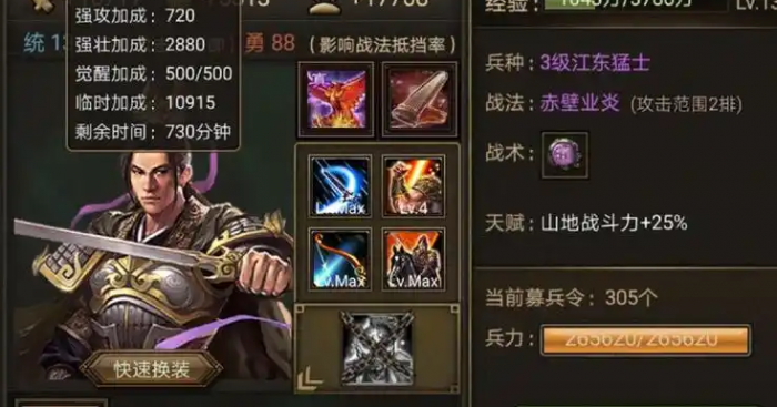 攻城掠地赵云应该带什么副将2