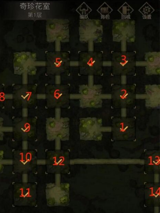 地下城堡3奇珍花室怎么解锁2