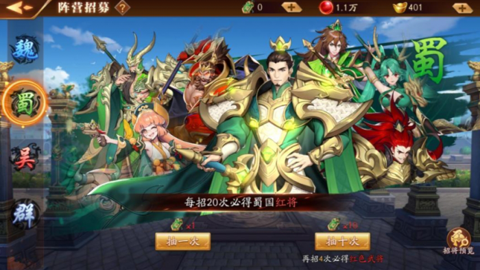 放开那三国3群雄什么武将升金2