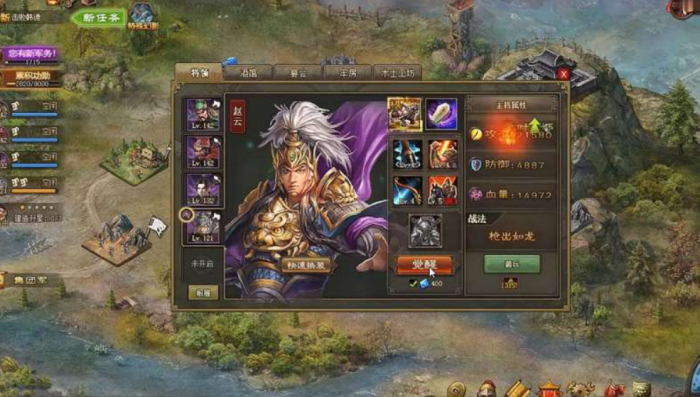 攻城掠地赵云怎样升级3