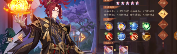 少年三国志2中军师有什么用1