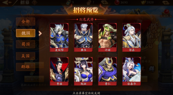 放开那三国3军团贡献怎么获得2