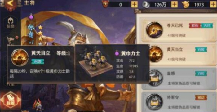 少年三国志2中灵槐异动怎么过1