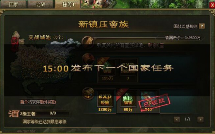 攻城掠地套装商人投资_攻城掠地套装合成图