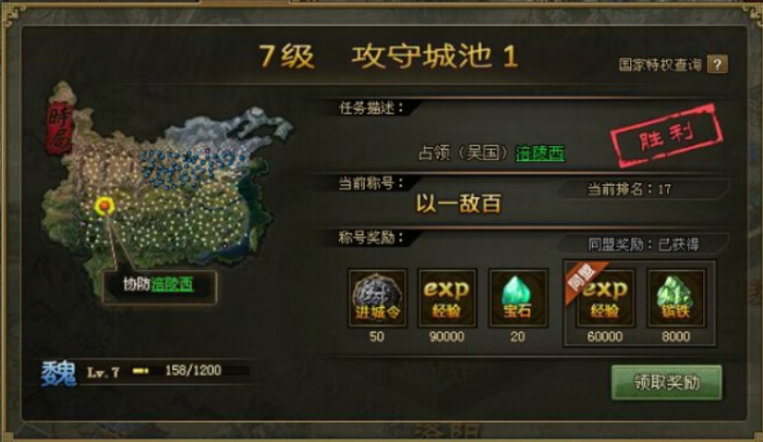 攻城掠地套装商人怎么投资2