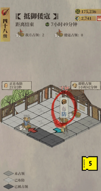 江南百景图哪有布防倭寇3