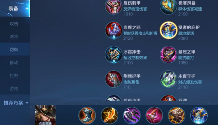 王者荣耀马可出装出什么2