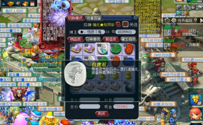 梦幻西游怎么强化打造2