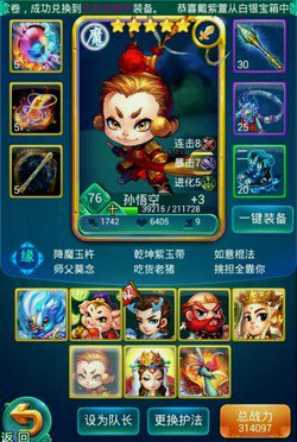 迷你西游如何达到500万战力1