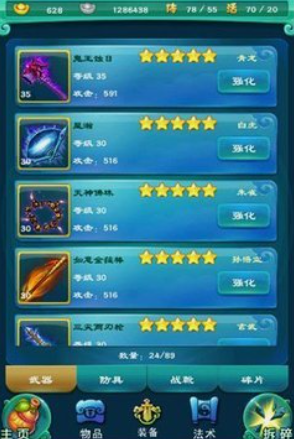 迷你西游如何达到500万战力2