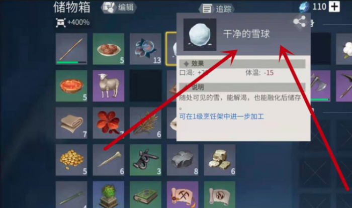 冰原守卫者怎么把雪球放进水壶里2